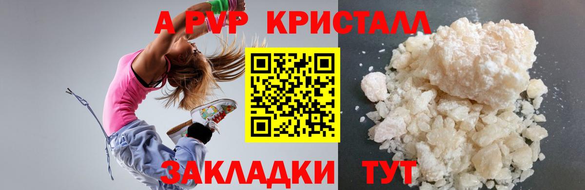 Зеленокумск  Alfa_PVP мука  A-PVP  Вход с VPN  купить закладку  A-PVP мука 