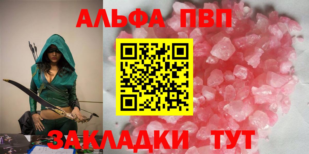 A-PVP Crystall Зеленокумск