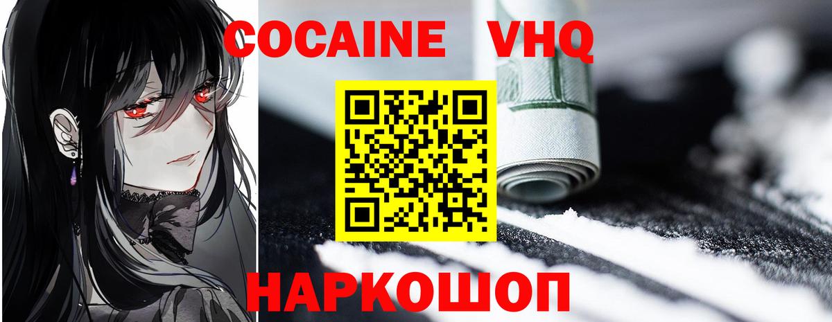 Зеленокумск  Cocaine  Вход с VPN  КОКАИН Columbia  Кокаин 99% 