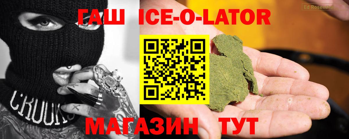ГАШИШ Premium  Вход с VPN  ГАШИШ хэш  Зеленокумск 