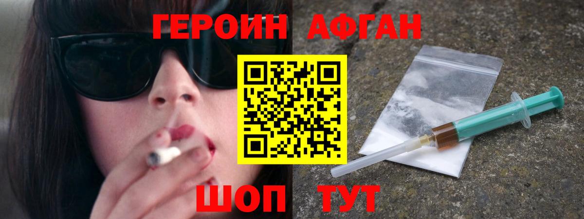 Зеленокумск  Героин белый  Вход с VPN 