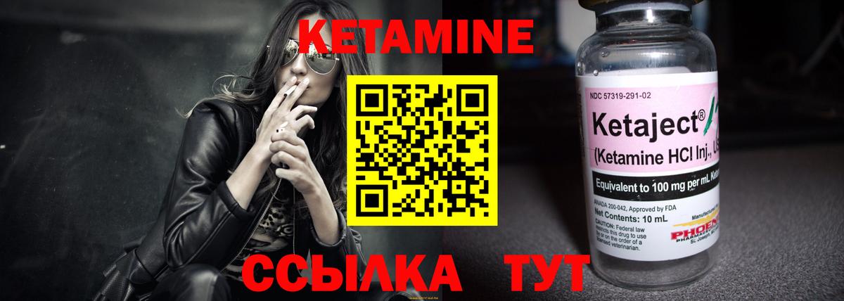 Кетамин ketamine Зеленокумск