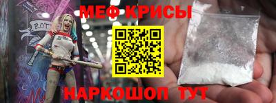 мяу мяу мука Краснокаменск