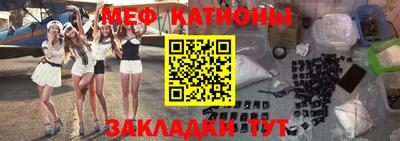 мяу мяу мука Краснокаменск