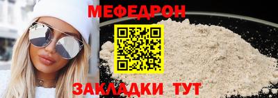 мефедрон VHQ Краснознаменск