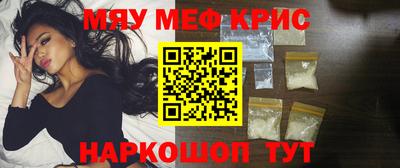 мефедрон VHQ Краснознаменск