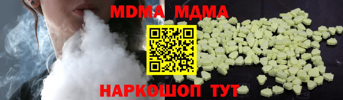 MDMA молли  МДМА Molly  MDMA  Зеленокумск  Вход с VPN 