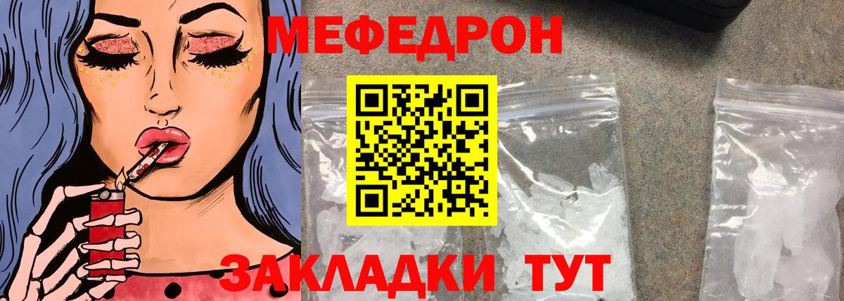Меф 4 MMC  Вход с VPN  где купить наркоту  МЕФ  Мефедрон мука  Зеленокумск 