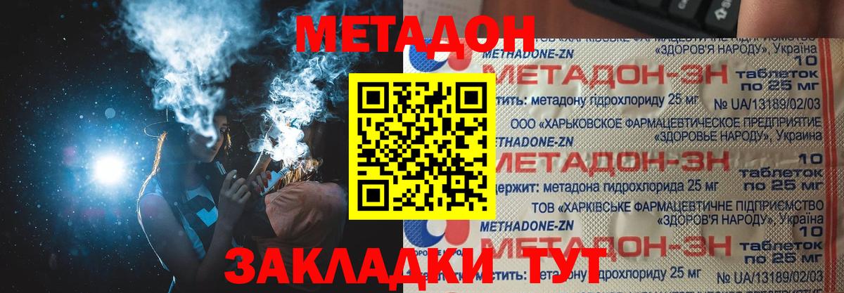 дарк нет официальный сайт  Вход с VPN  Зеленокумск  МЕТАДОН мёд 