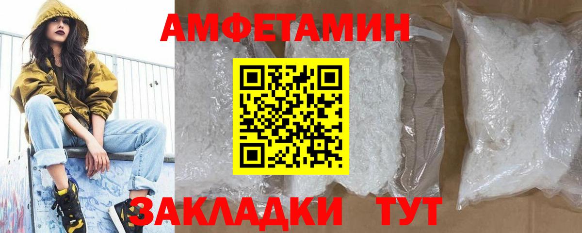 МЕТАМФЕТАМИН мет Зеленокумск