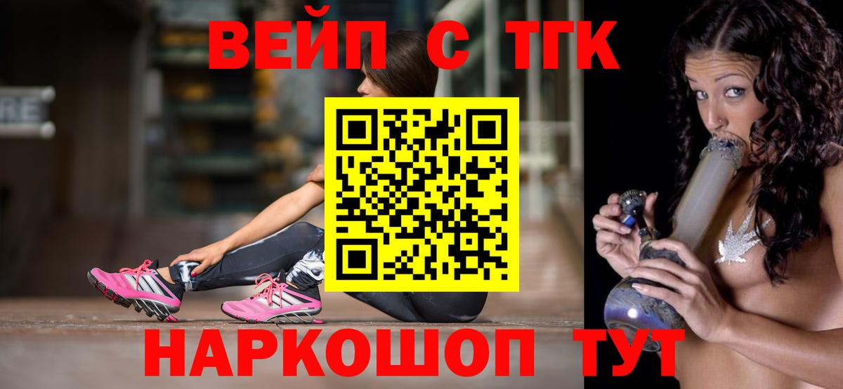 Зеленокумск  ТГК THC oil  ТГК концентрат  Вход с VPN 