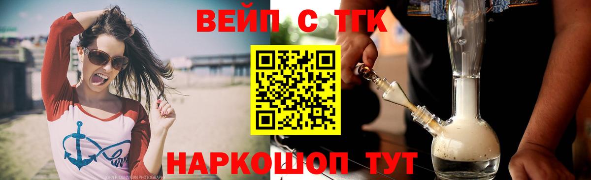 Дистиллят ТГК гашишное масло Зеленокумск